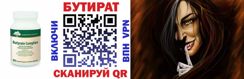 БУТИРАТ BDO 33%  hydra   Уфа 