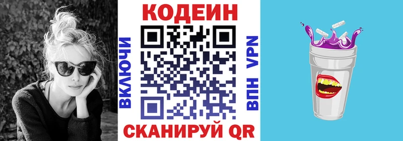 ОМГ ОМГ ссылки  Уфа  Кодеиновый сироп Lean напиток Lean (лин)  наркота 