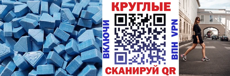 Экстази Cube  продажа наркотиков  Уфа 