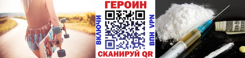 МЕГА вход  Уфа  Героин герыч  купить наркотик 