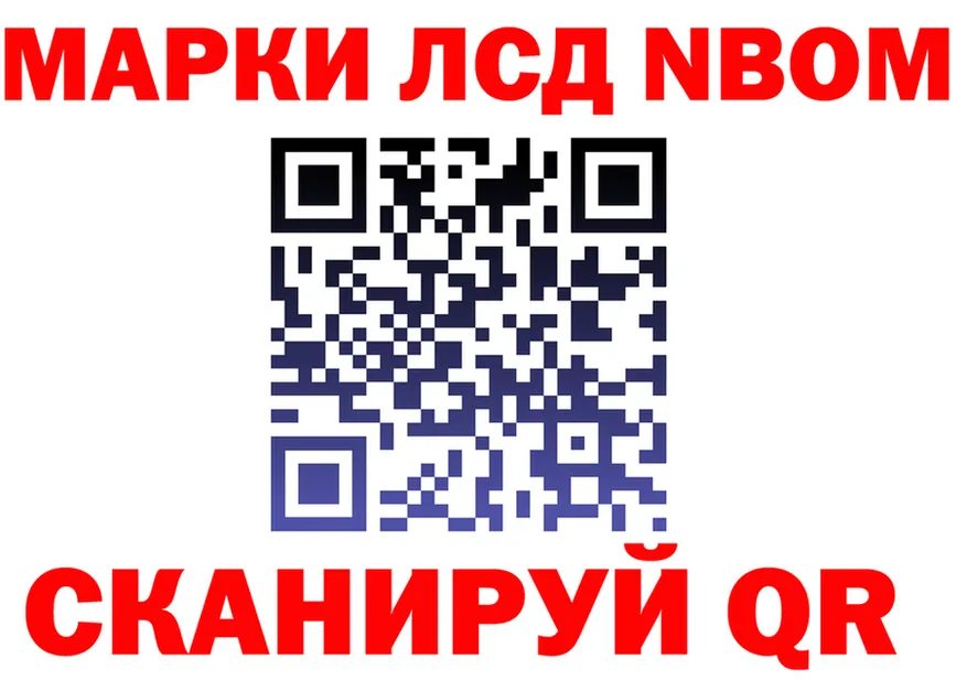 Марки NBOMe 1,8мг маркетплейс маркетплейс mega Уфа