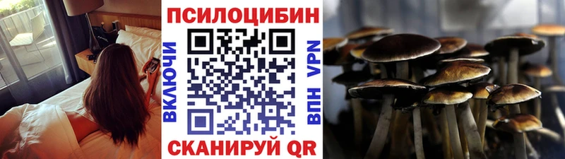 Псилоцибиновые грибы ЛСД  цены наркотик  Уфа 